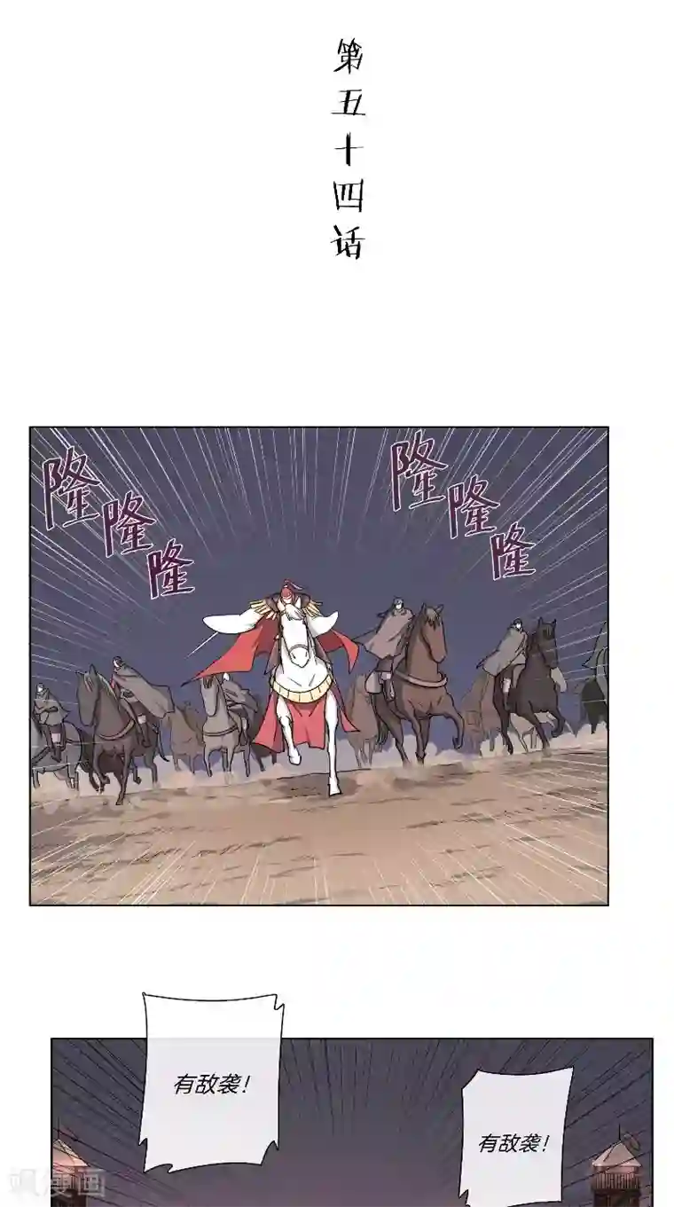 将军急急如律令第54话 废棋