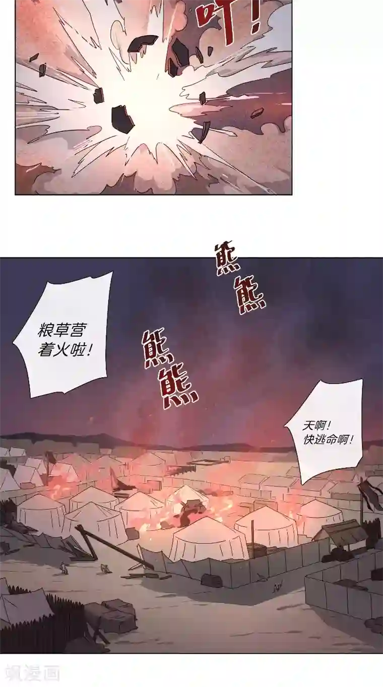 将军急急如律令第54话 废棋