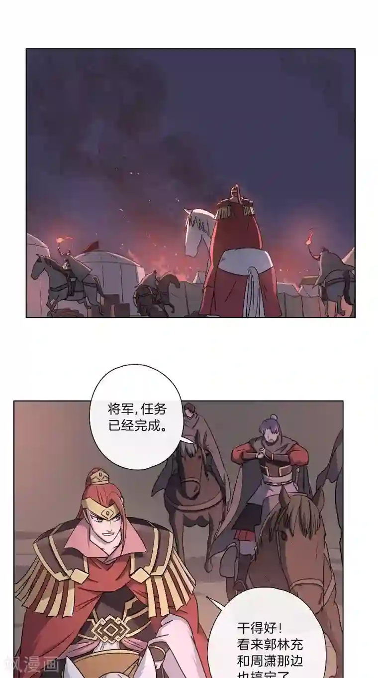 将军急急如律令第54话 废棋