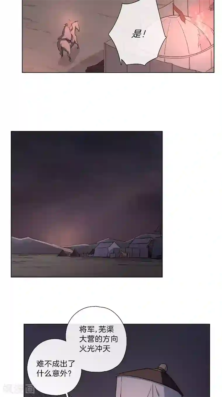 将军急急如律令第54话 废棋