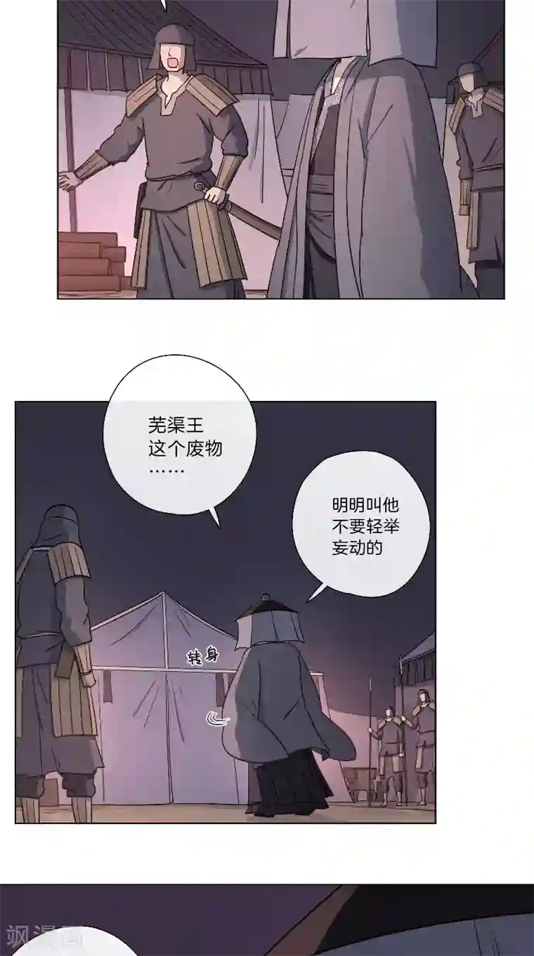 将军急急如律令第54话 废棋