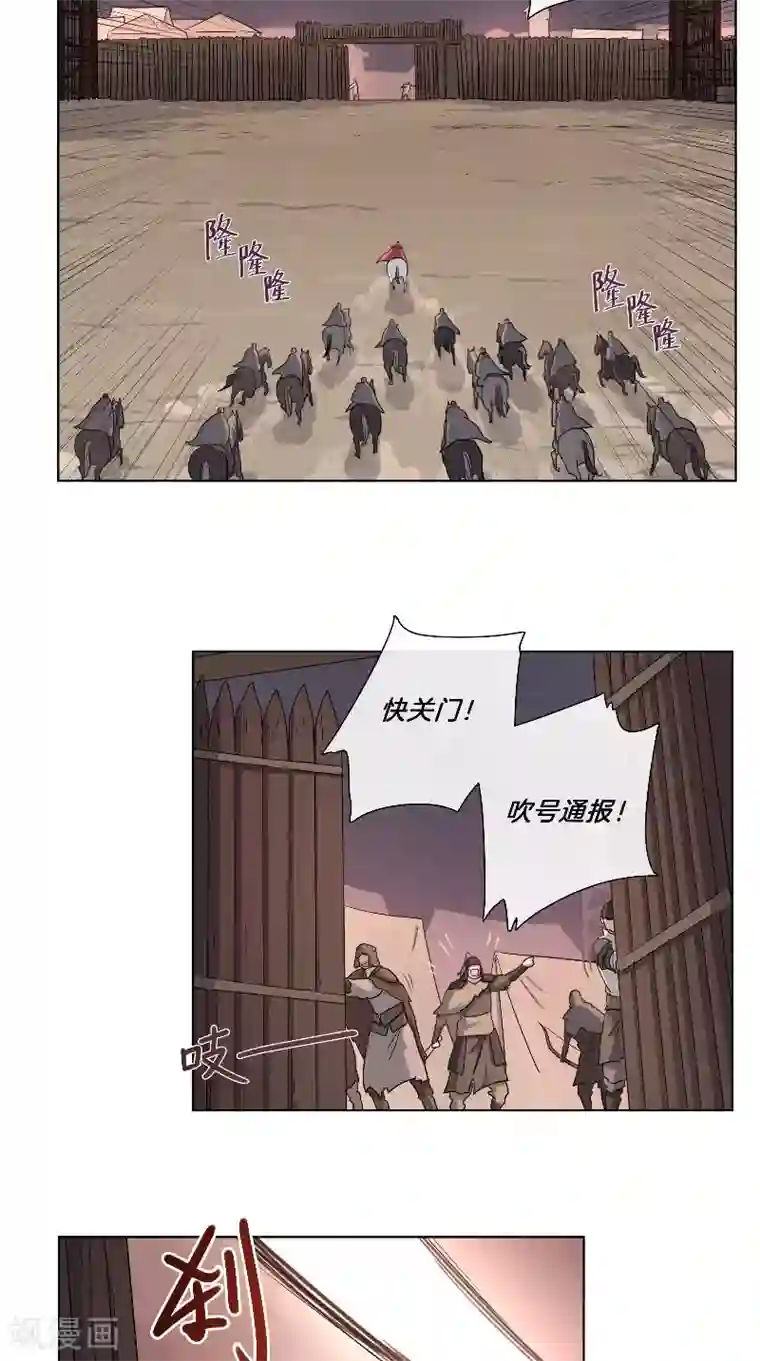 将军急急如律令第54话 废棋