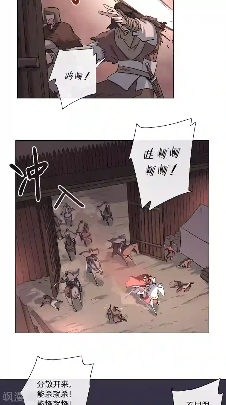 将军急急如律令第54话 废棋