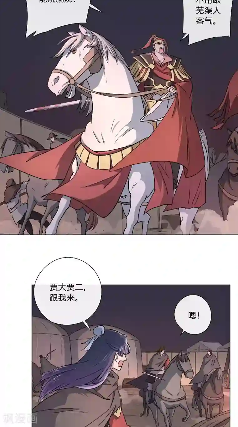 将军急急如律令第54话 废棋