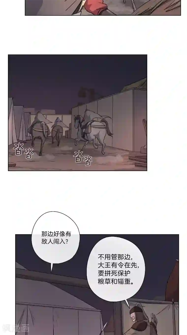 将军急急如律令第54话 废棋