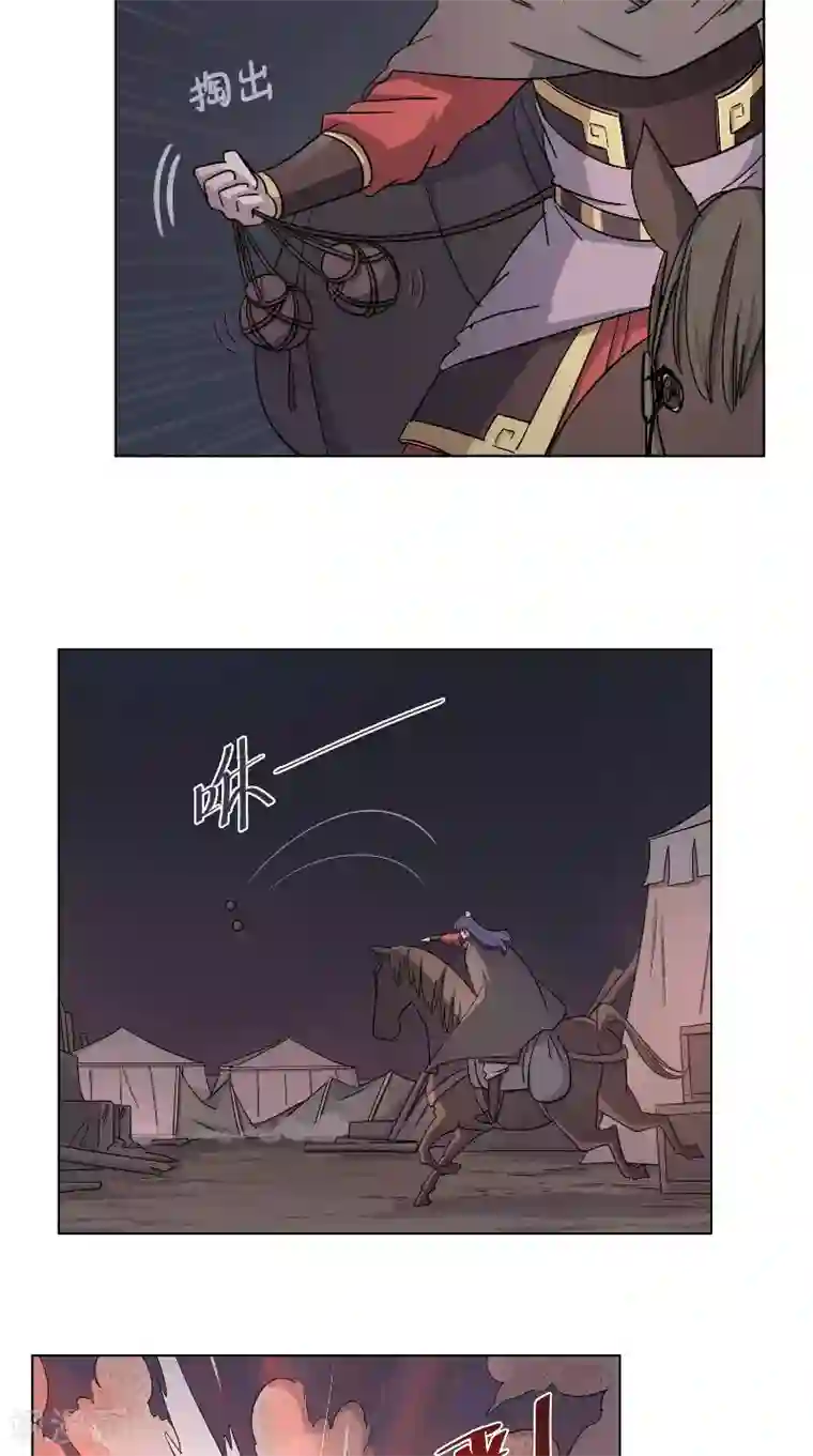 将军急急如律令第54话 废棋