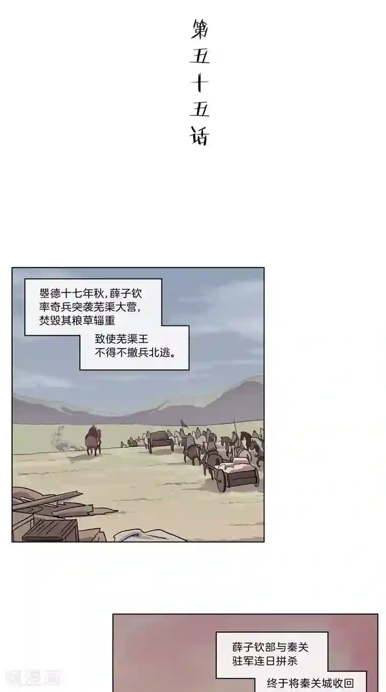 将军急急如律令第55话 失守