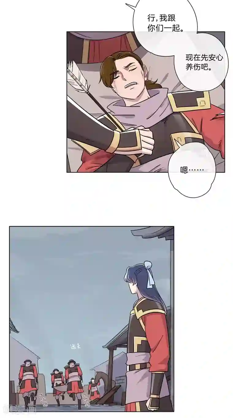 将军急急如律令第55话 失守