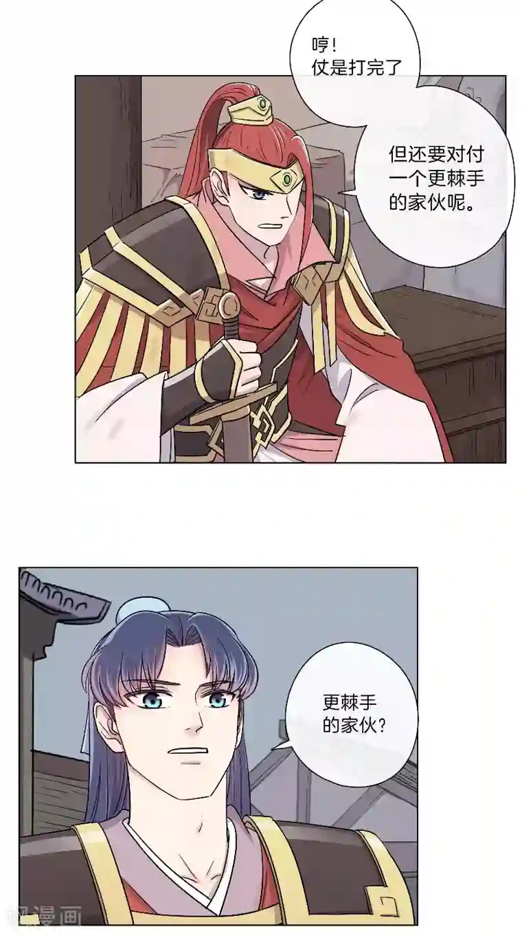 将军急急如律令第55话 失守