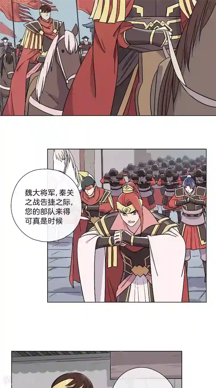 将军急急如律令第55话 失守