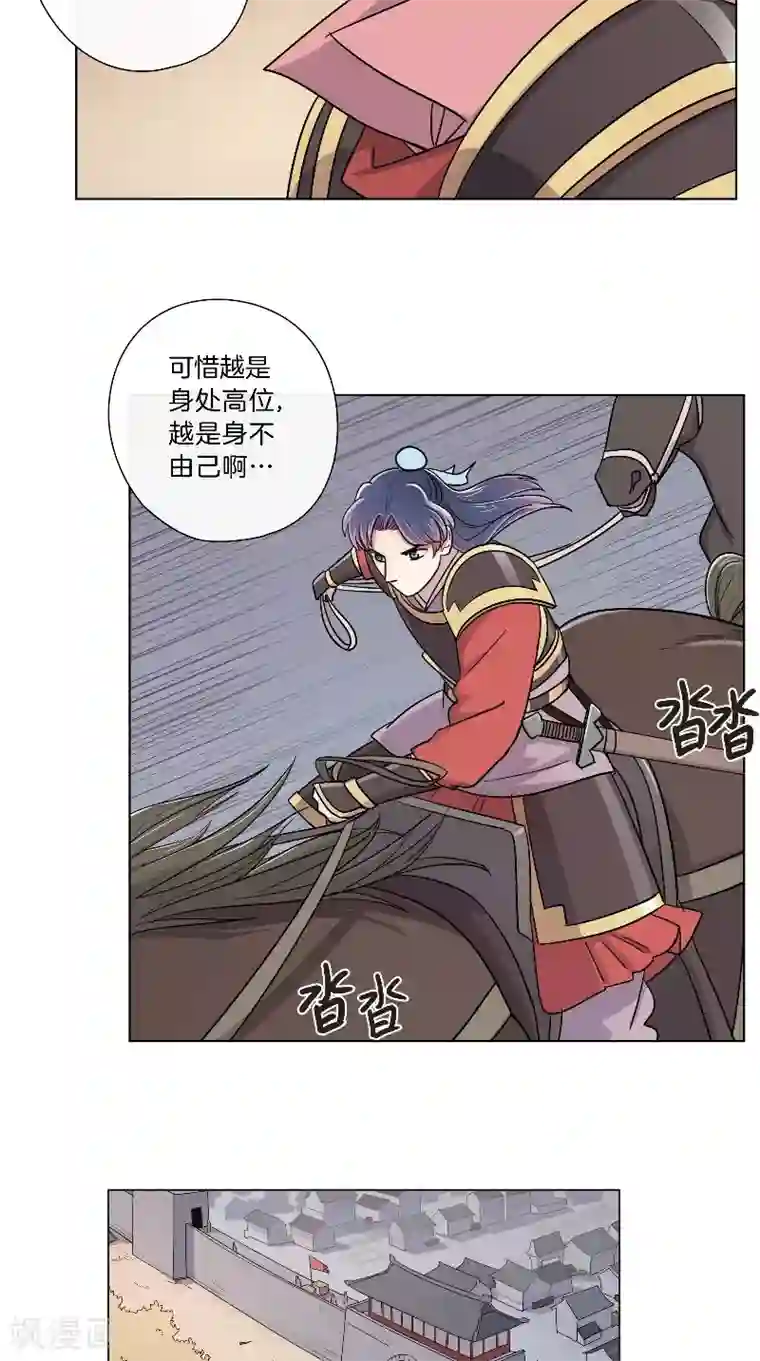 将军急急如律令第56话 一骑绝尘