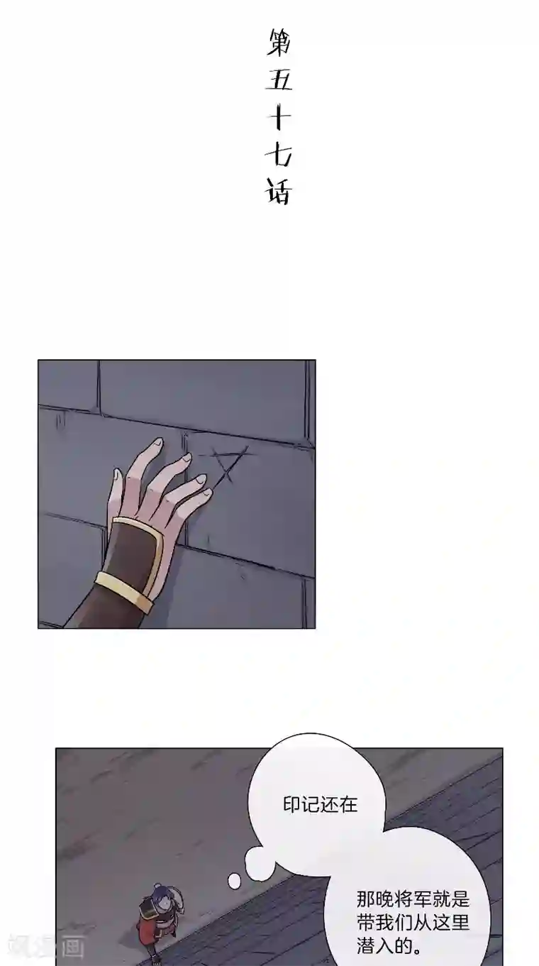 将军急急如律令第57话 我来救你