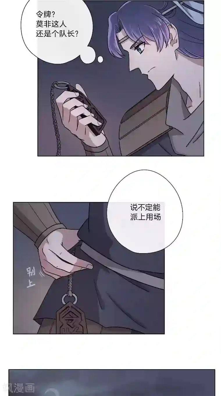 将军急急如律令第57话 我来救你