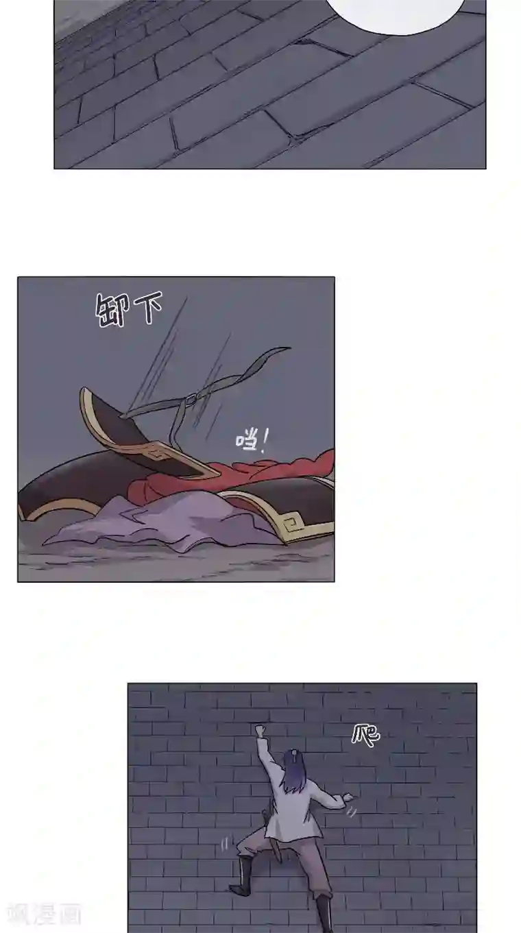 将军急急如律令第57话 我来救你