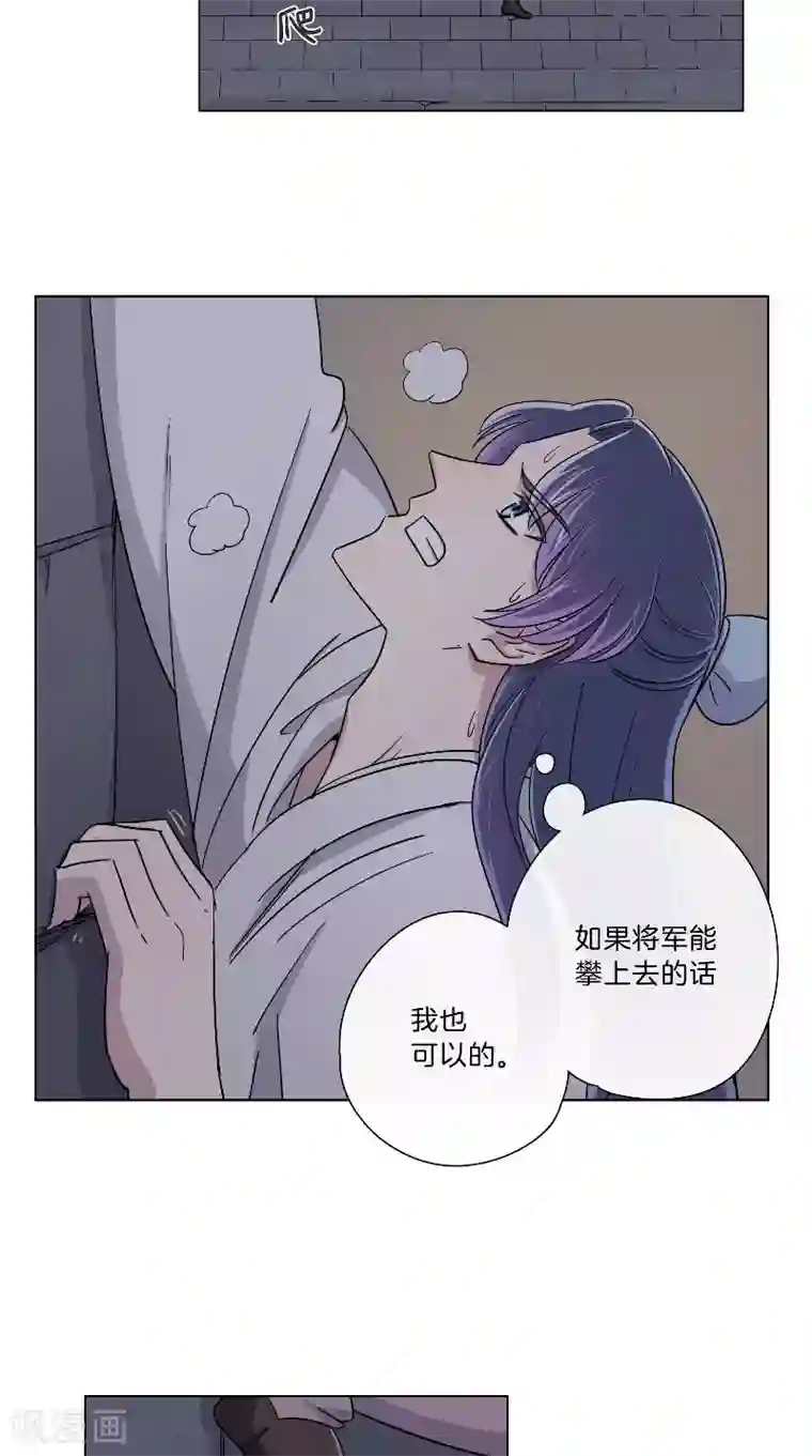 将军急急如律令第57话 我来救你