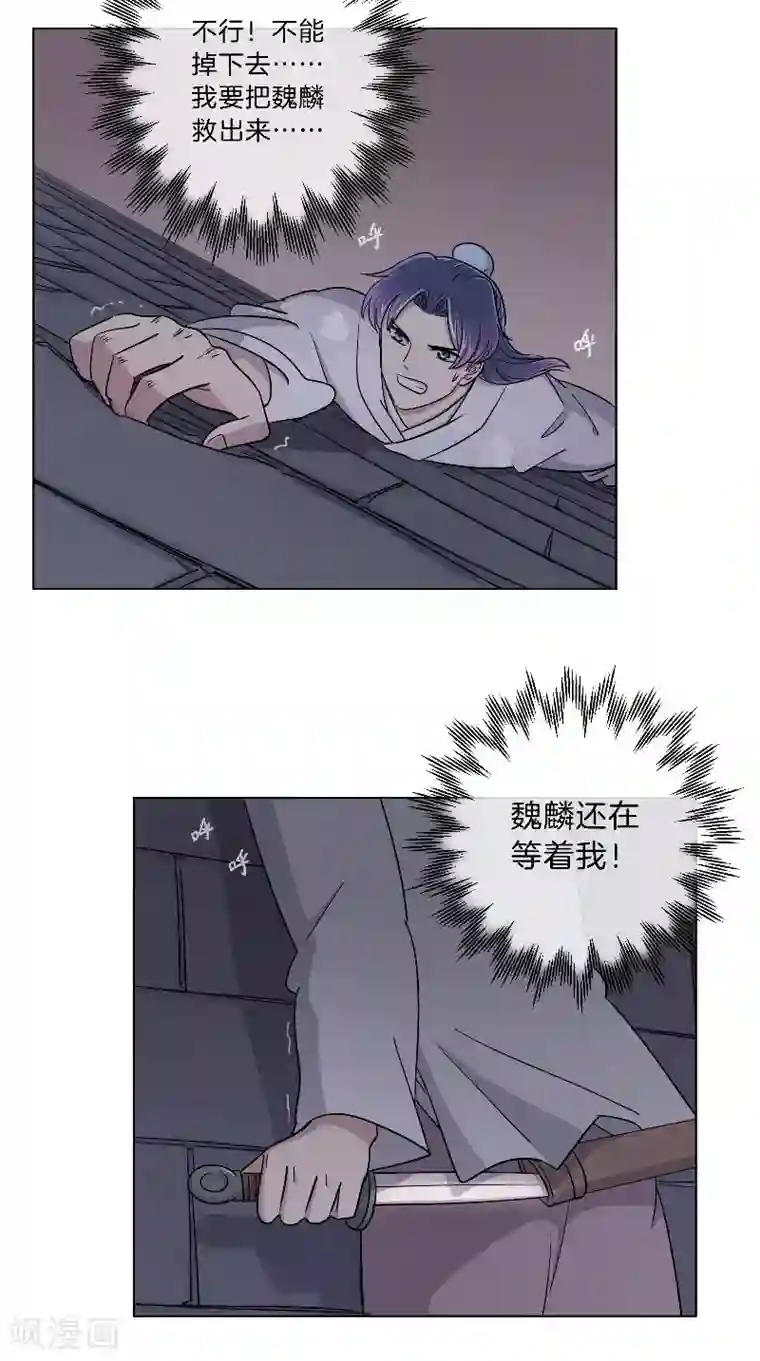 将军急急如律令第57话 我来救你