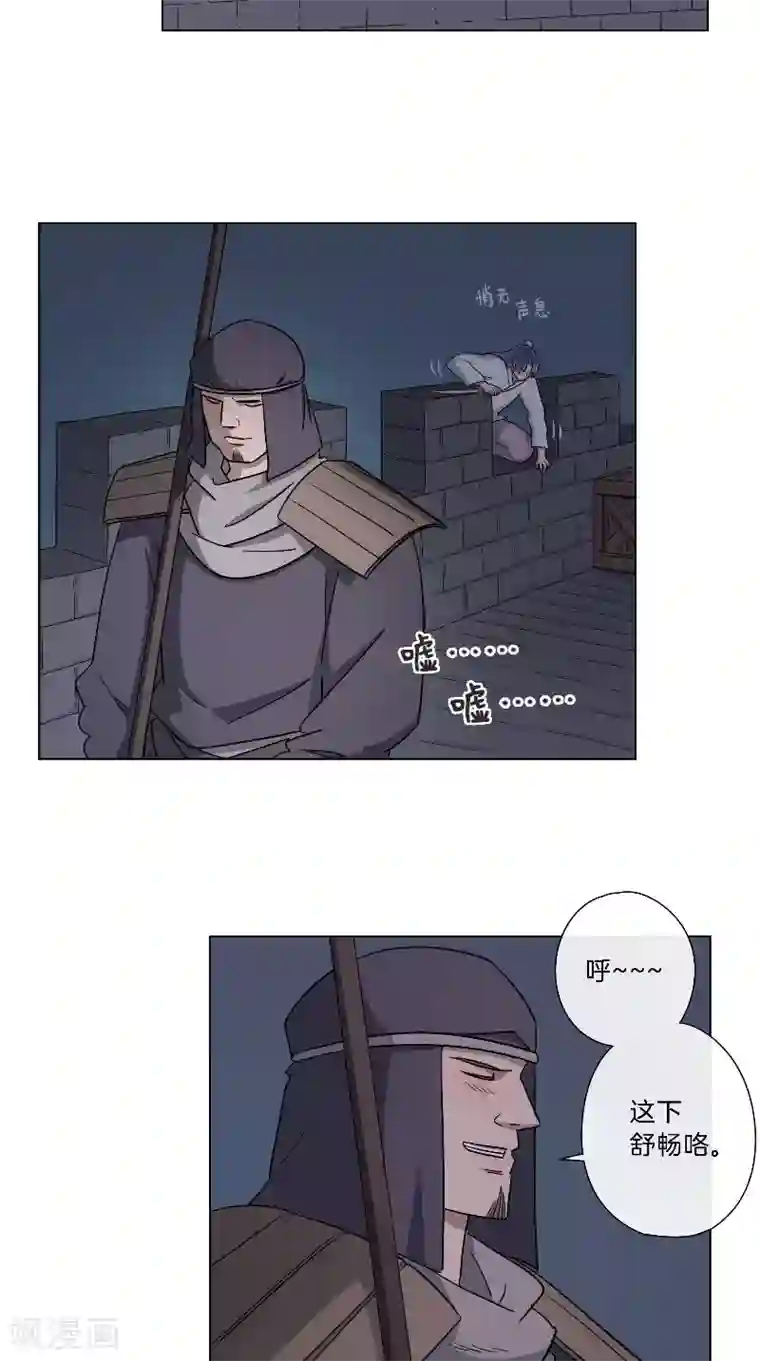 将军急急如律令第57话 我来救你