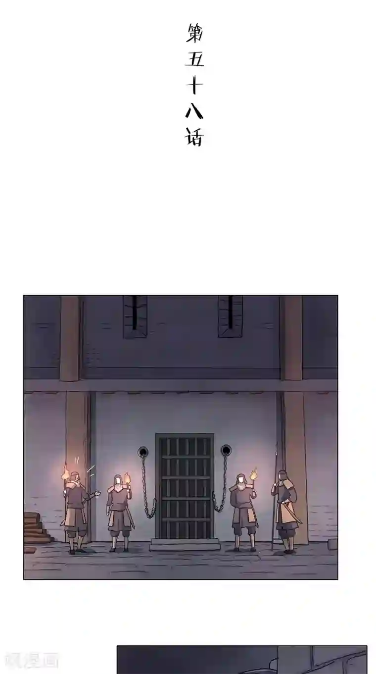 将军急急如律令第58话 狐假虎威