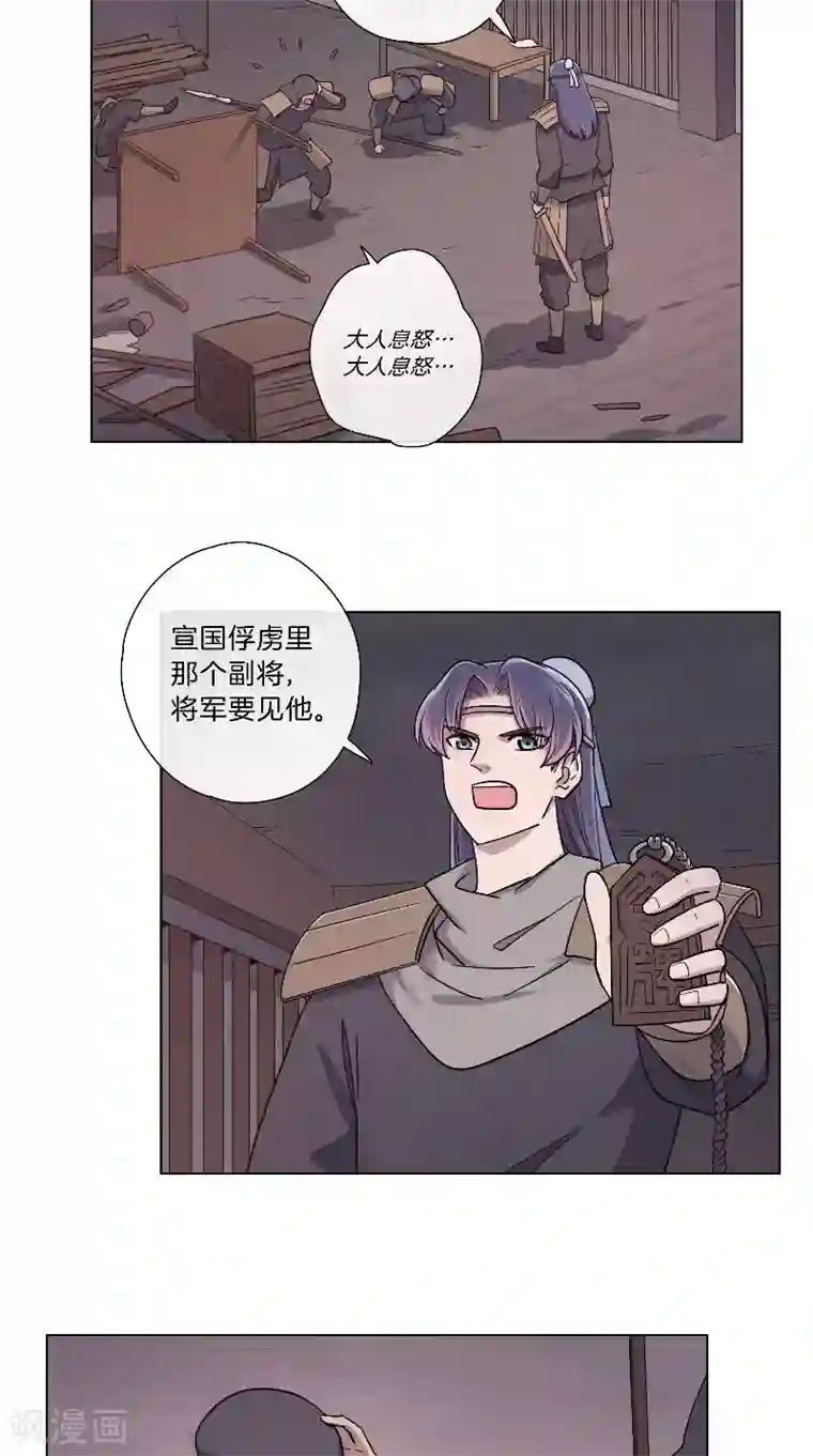 将军急急如律令第58话 狐假虎威