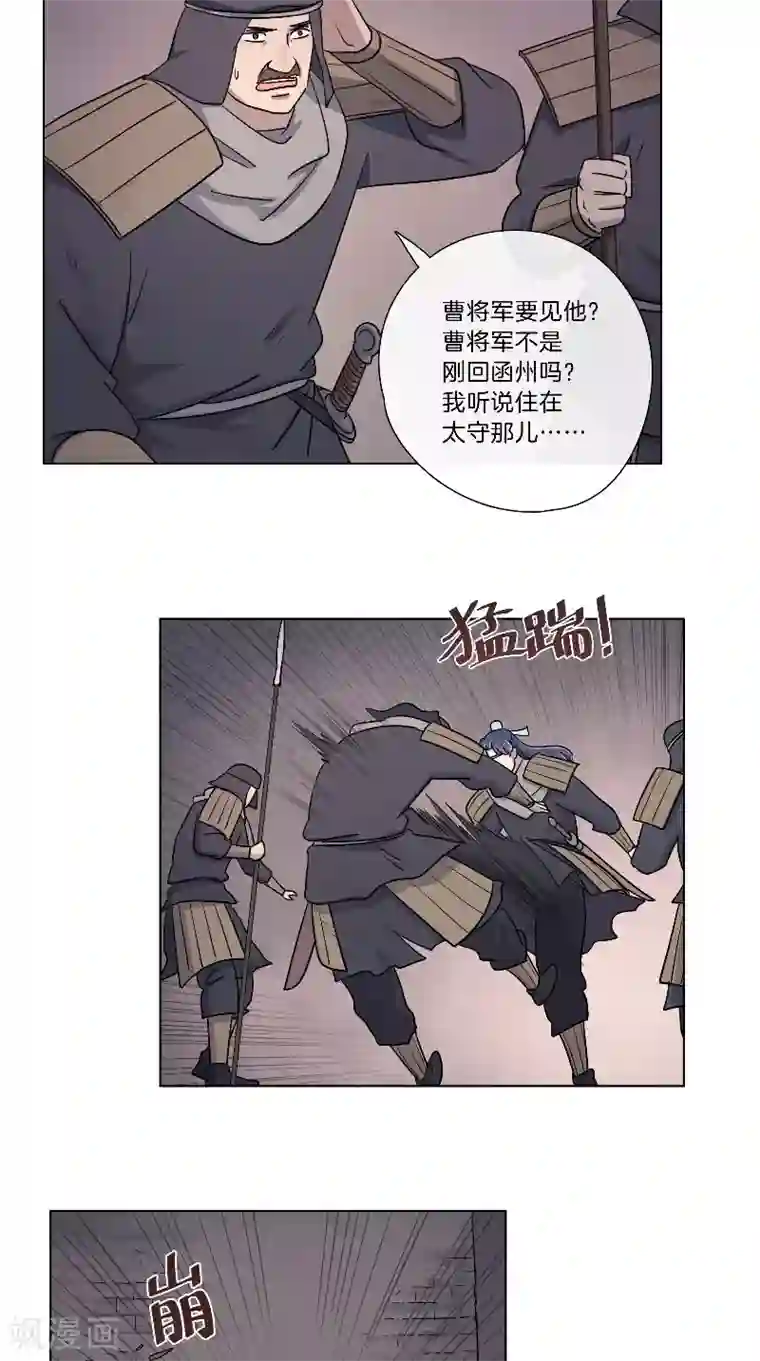 将军急急如律令第58话 狐假虎威