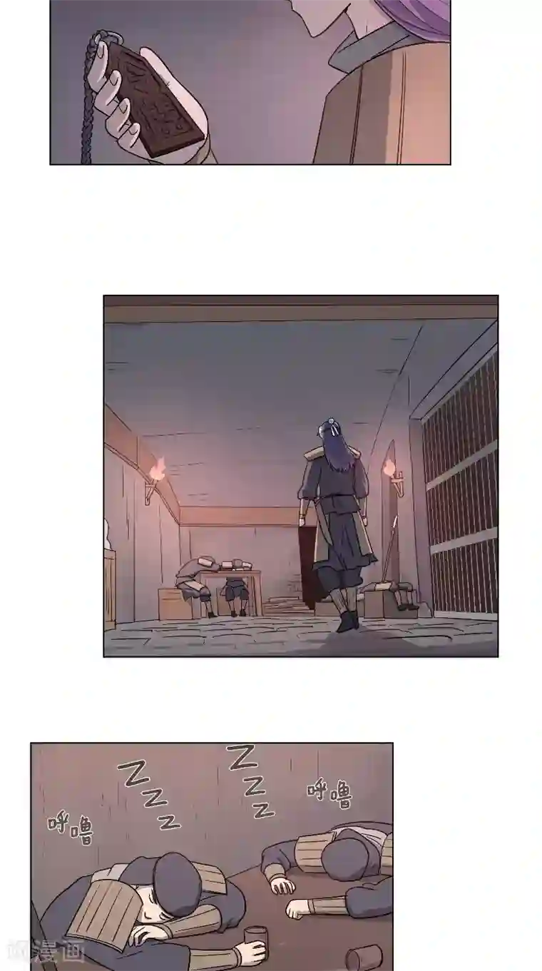 将军急急如律令第58话 狐假虎威