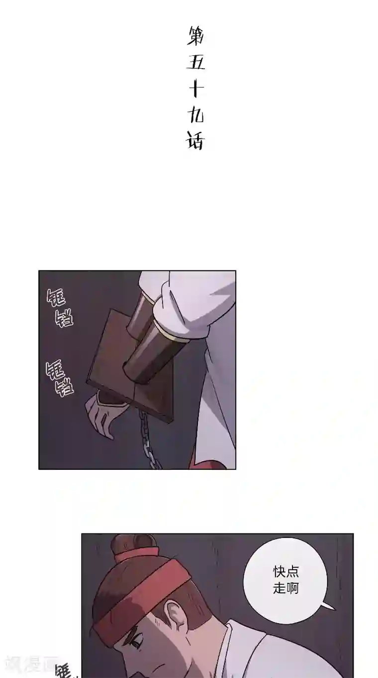 将军急急如律令第59话 带你回家