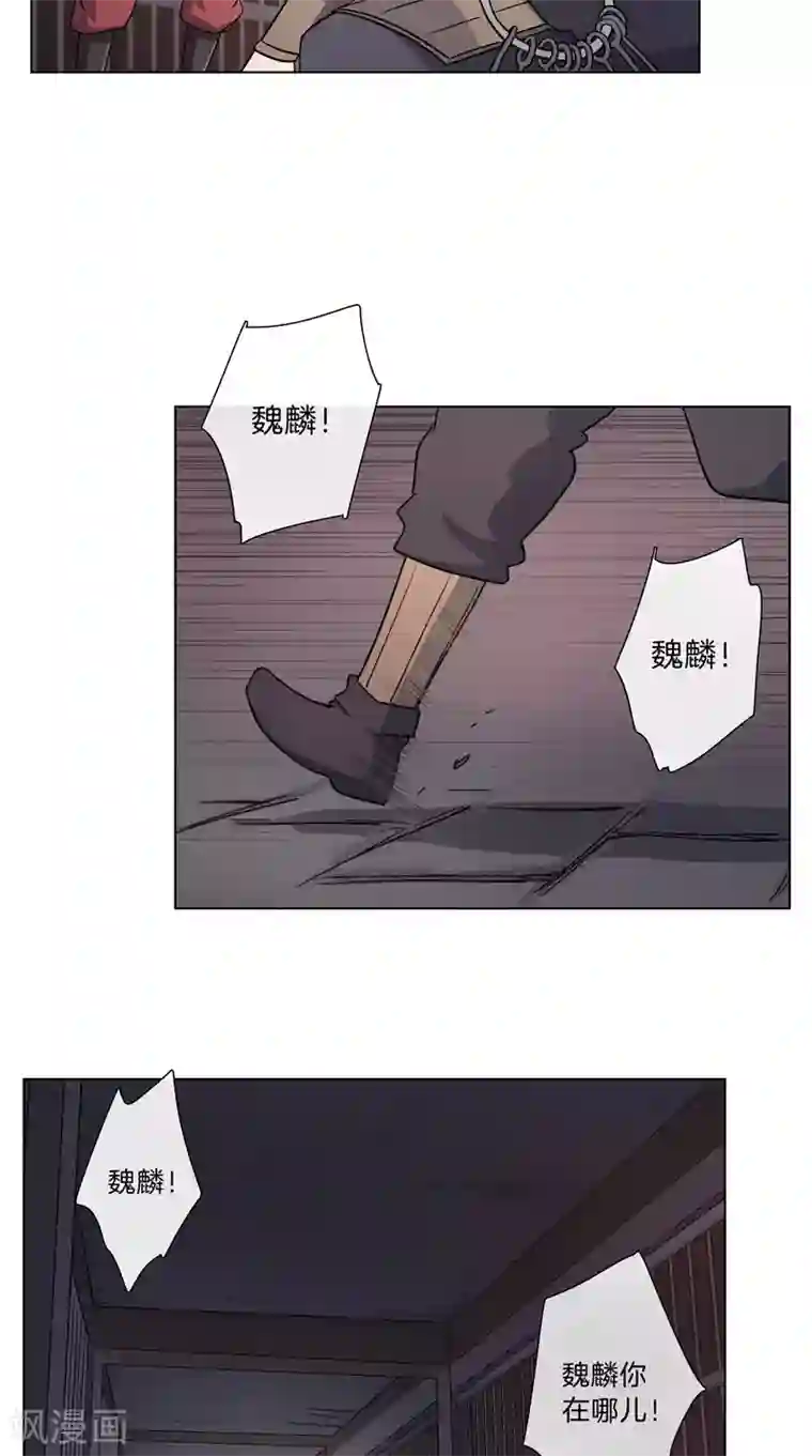 将军急急如律令第59话 带你回家