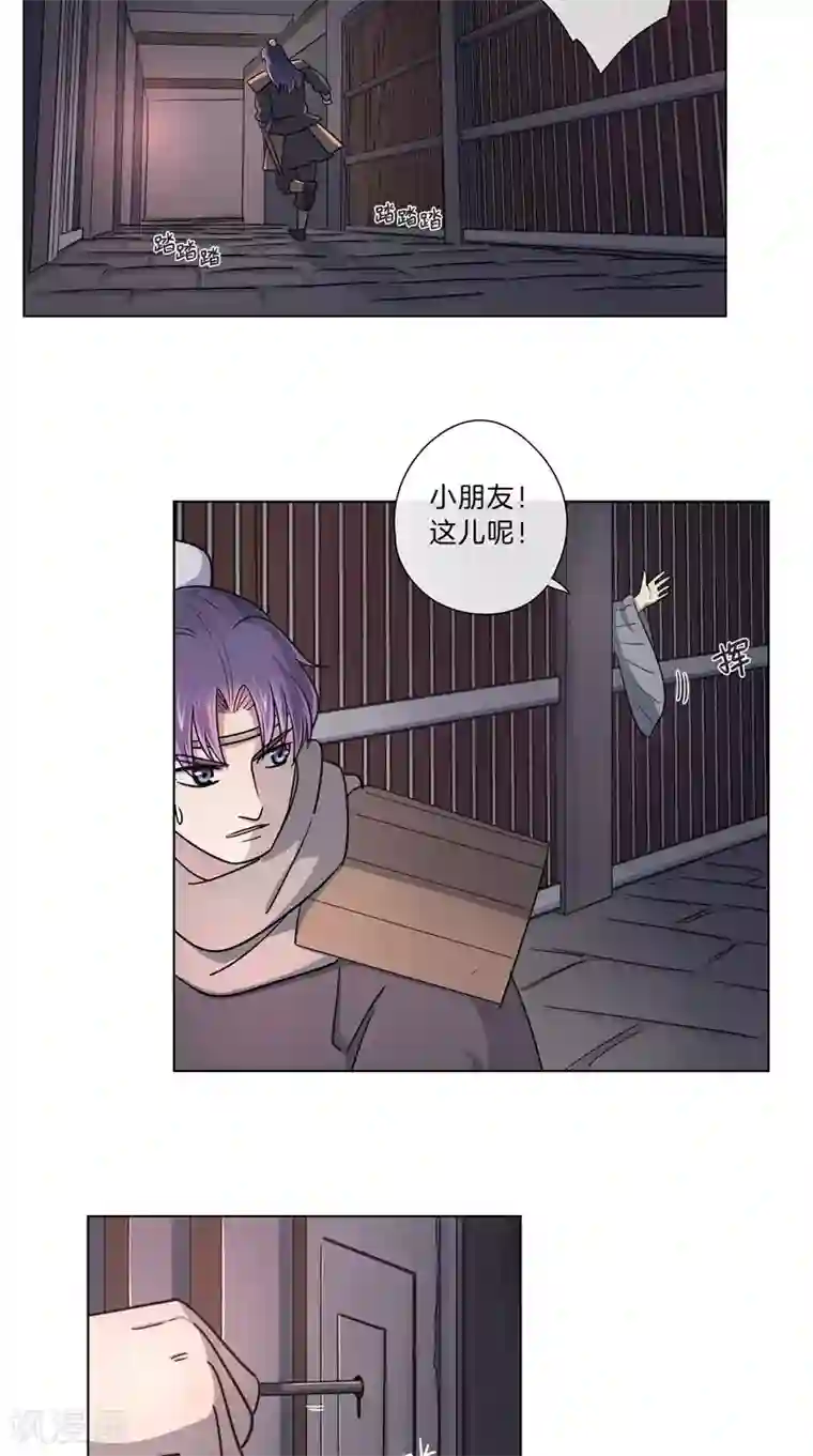 将军急急如律令第59话 带你回家