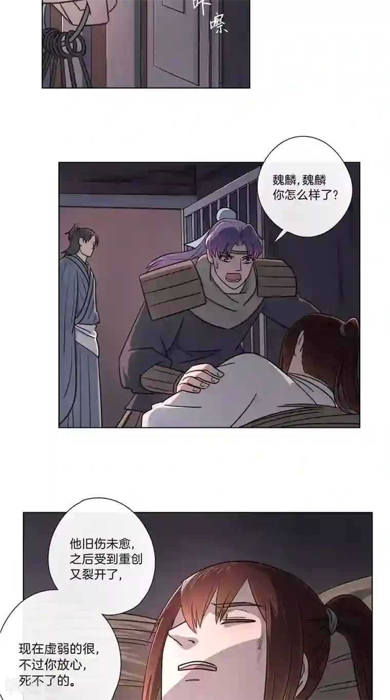 将军急急如律令第59话 带你回家