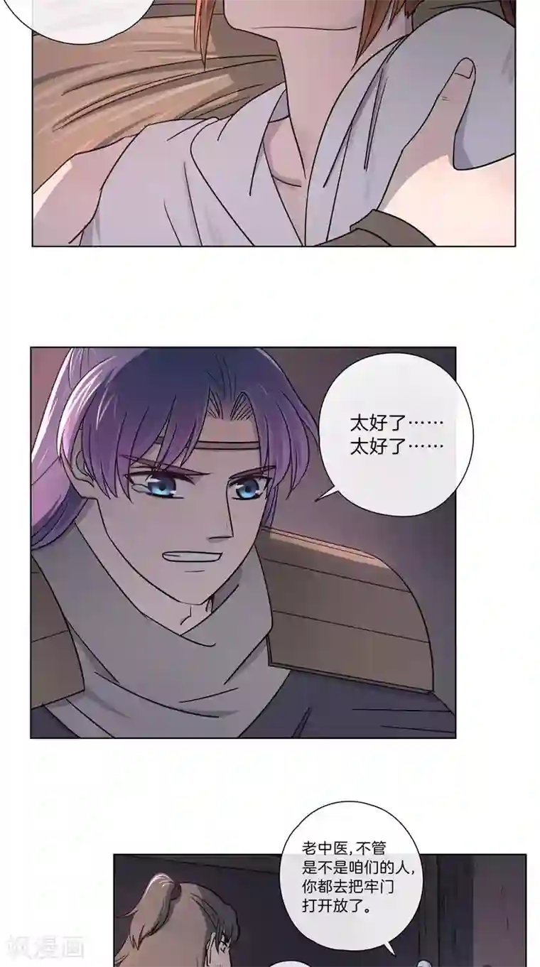 将军急急如律令第59话 带你回家