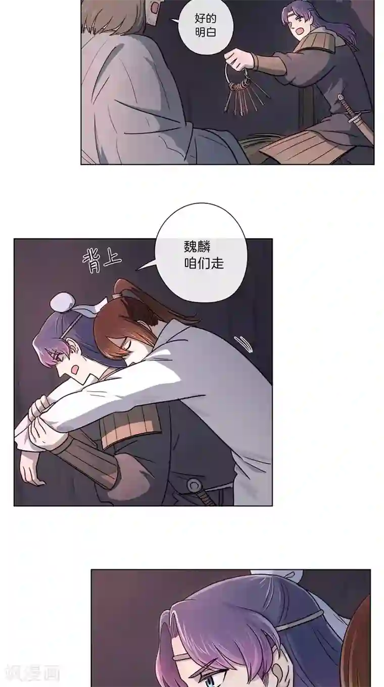 将军急急如律令第59话 带你回家