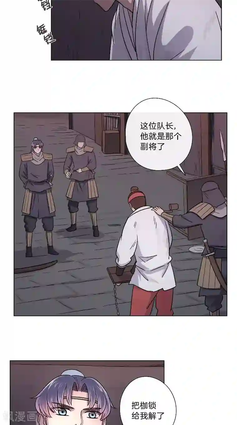 将军急急如律令第59话 带你回家