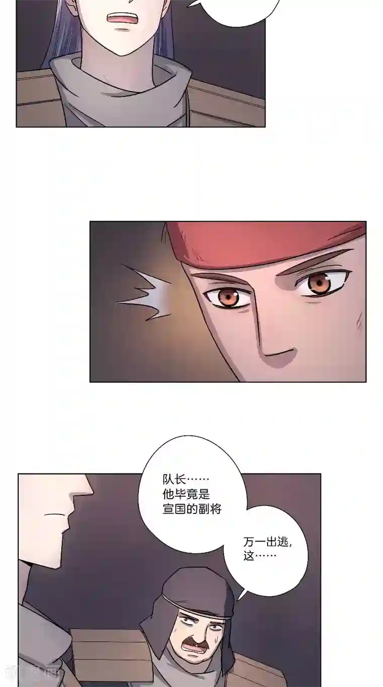 将军急急如律令第59话 带你回家