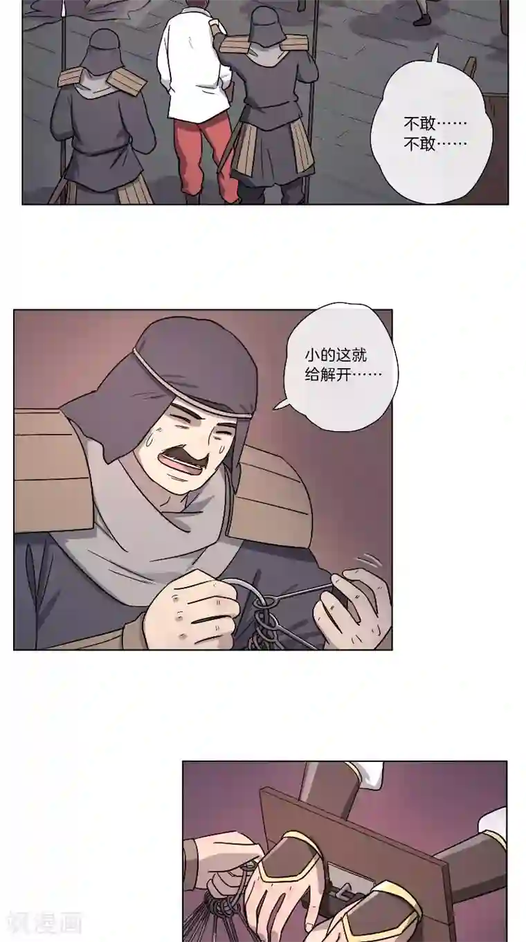 将军急急如律令第59话 带你回家