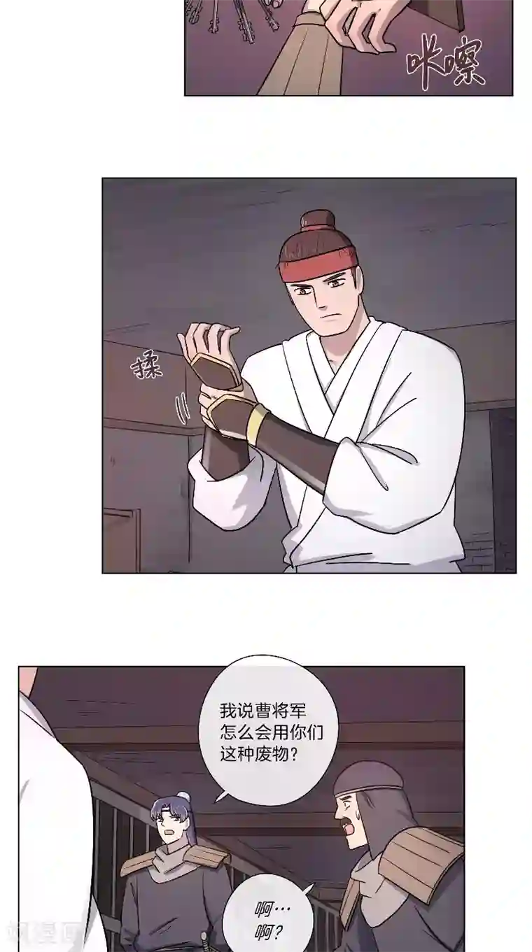 将军急急如律令第59话 带你回家