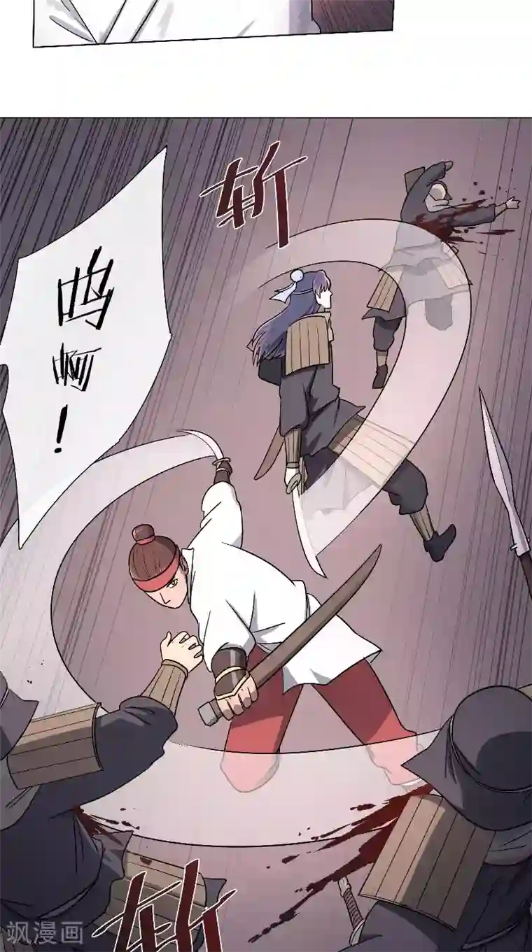 将军急急如律令第59话 带你回家