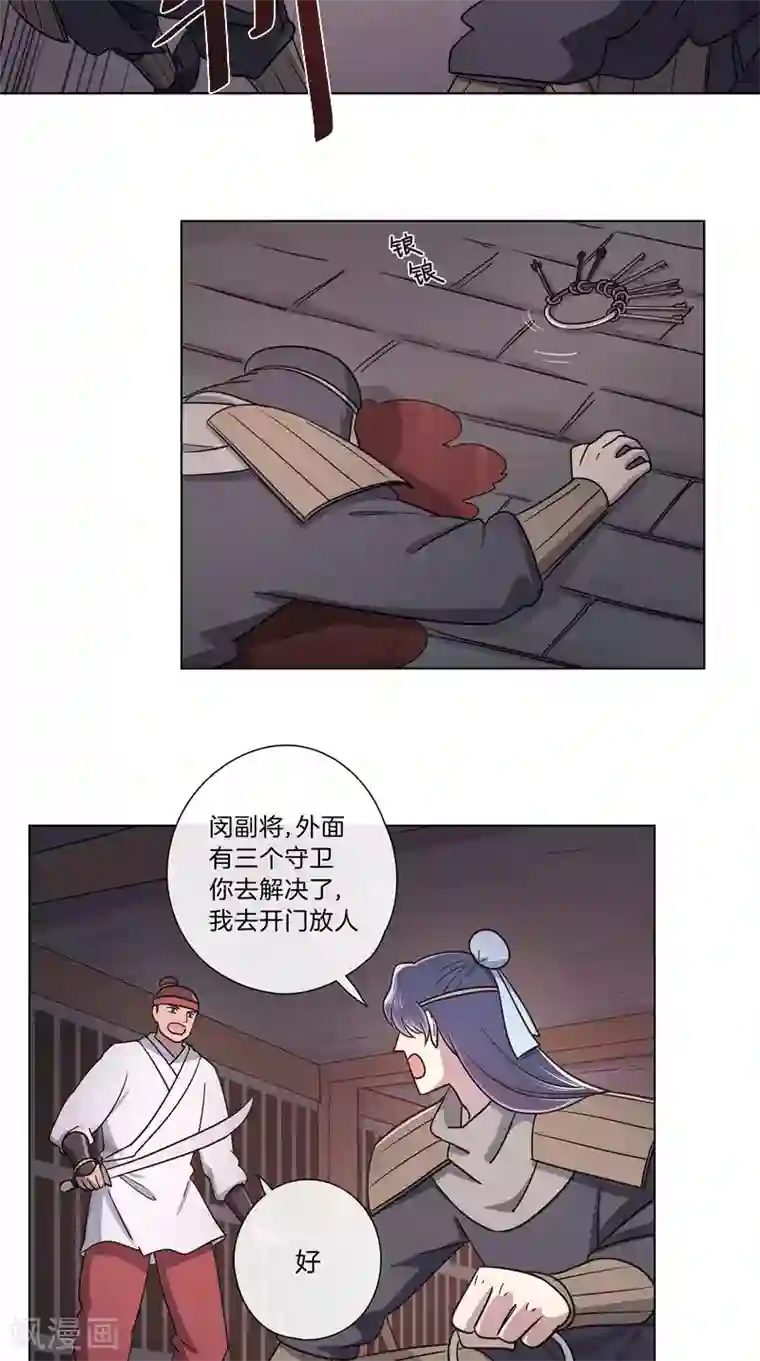 将军急急如律令第59话 带你回家