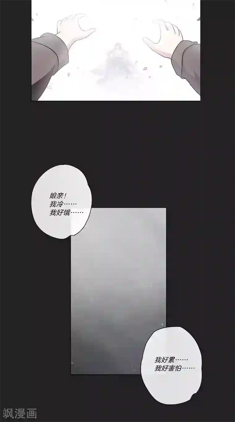 将军急急如律令第60话 不解风情