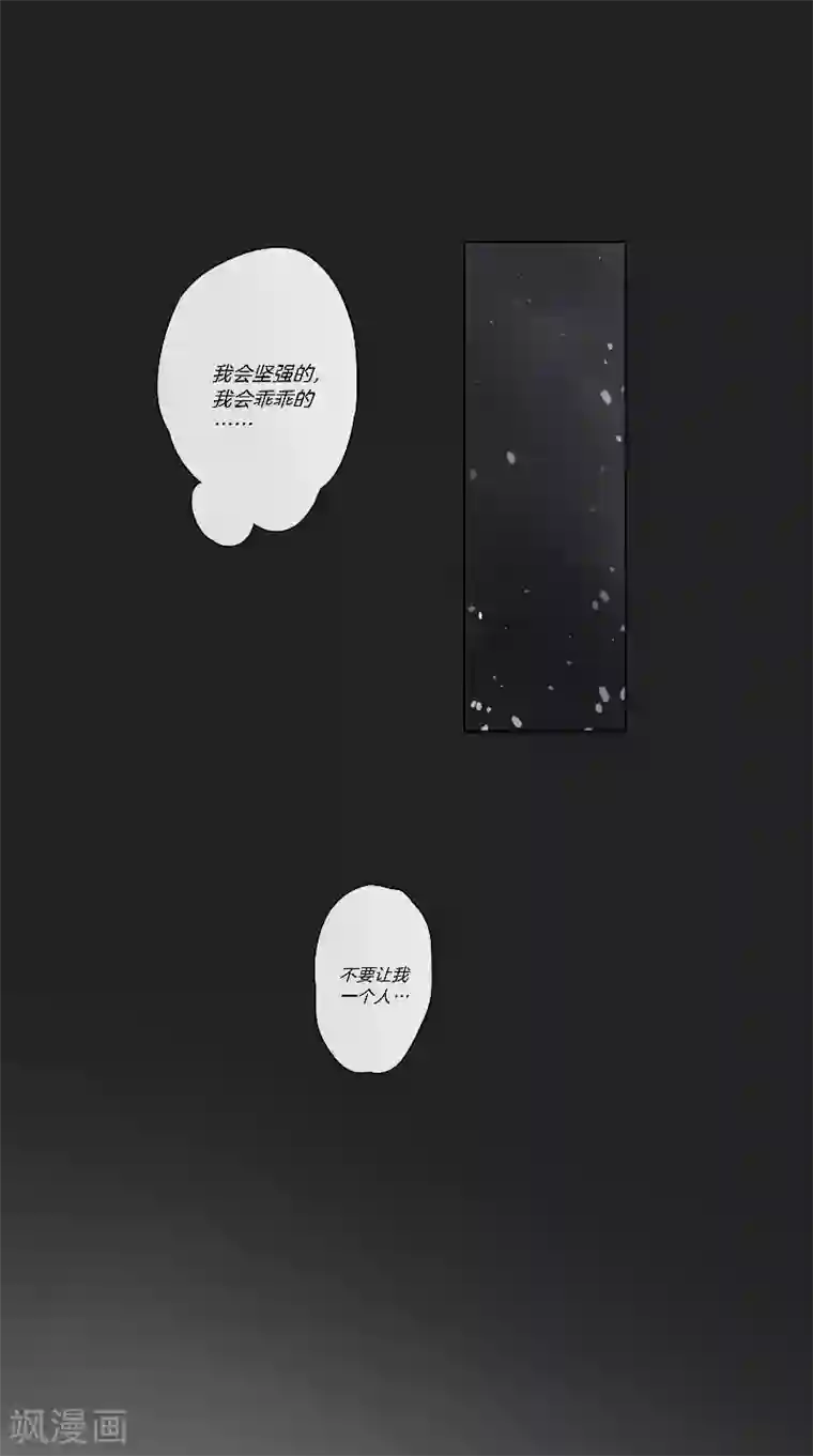 将军急急如律令第60话 不解风情