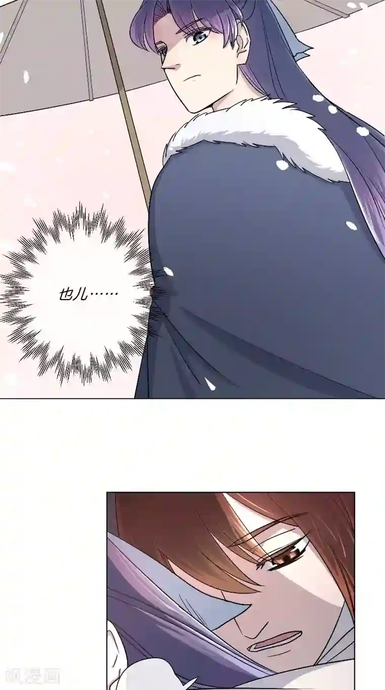 将军急急如律令第60话 不解风情