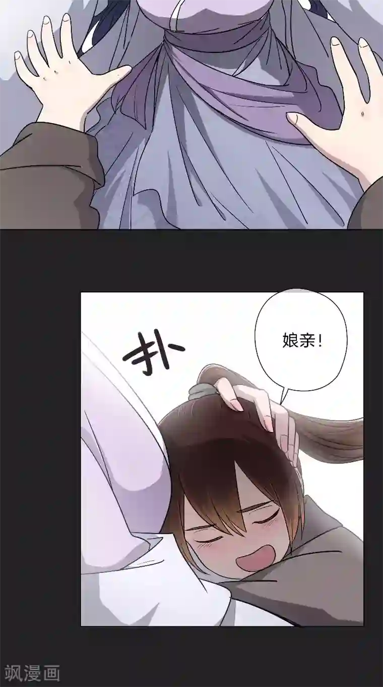 将军急急如律令第60话 不解风情