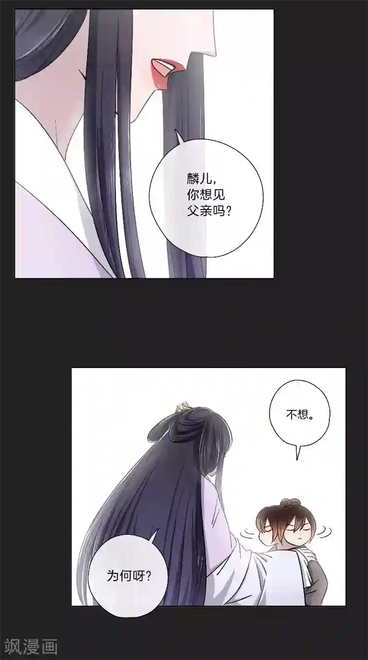 将军急急如律令第60话 不解风情