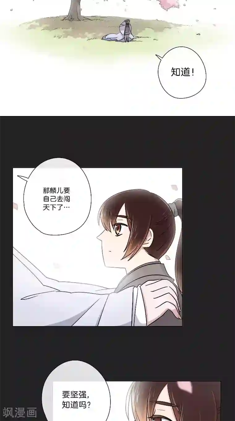 将军急急如律令第60话 不解风情