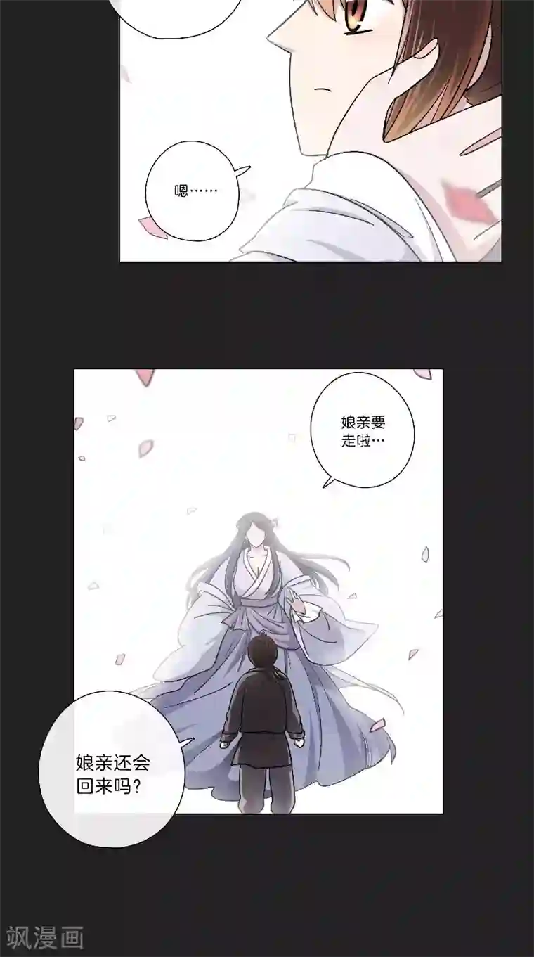 将军急急如律令第60话 不解风情