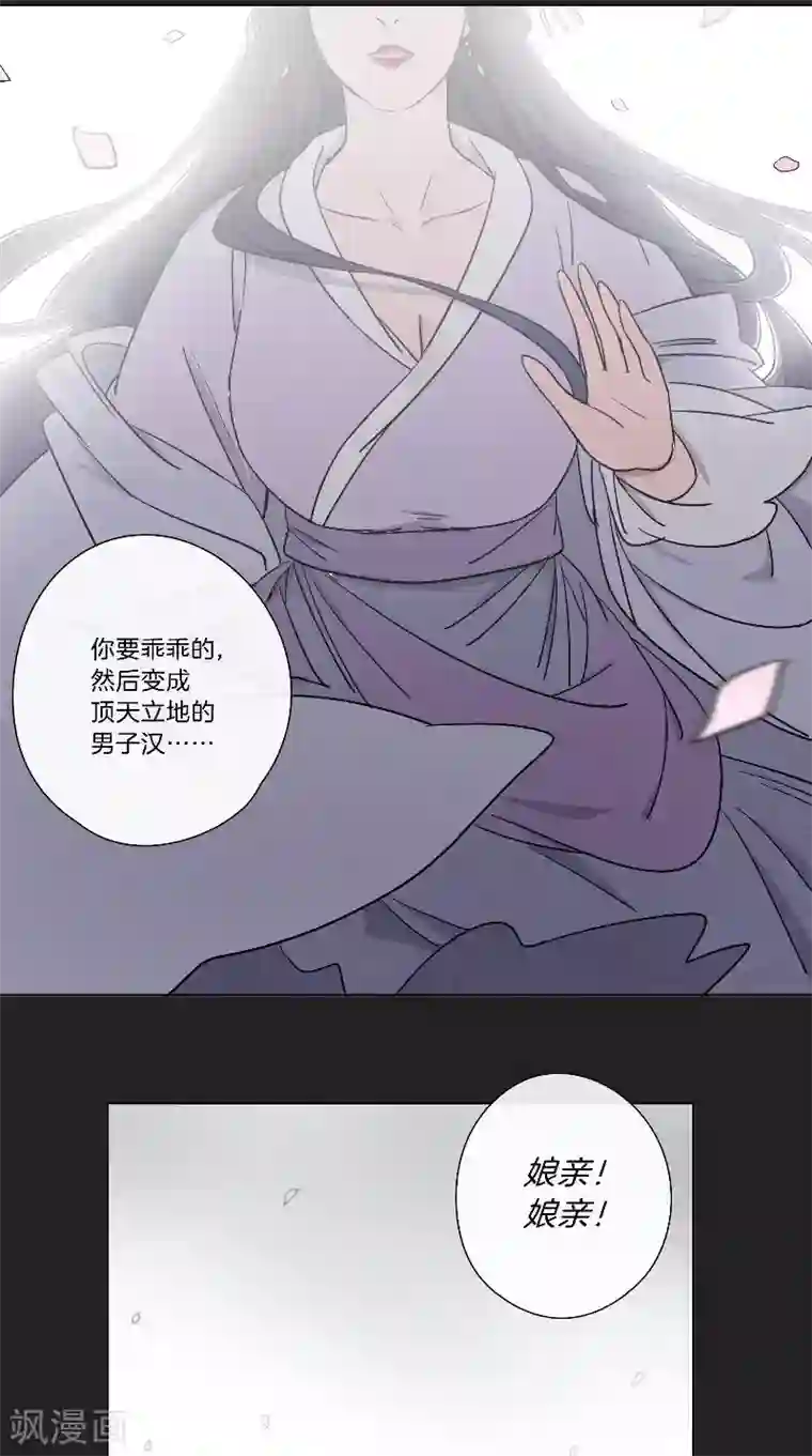 将军急急如律令第60话 不解风情