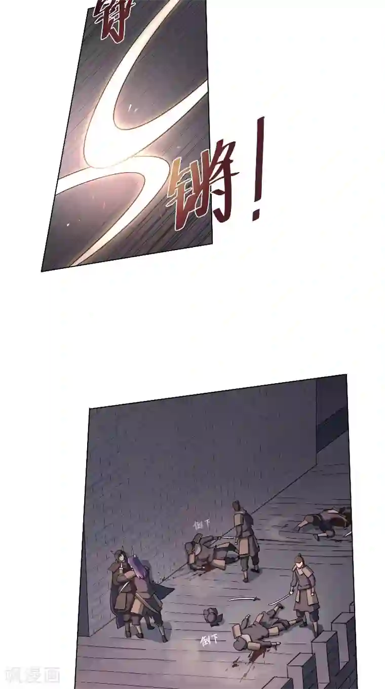 将军急急如律令第61话 狭路相逢