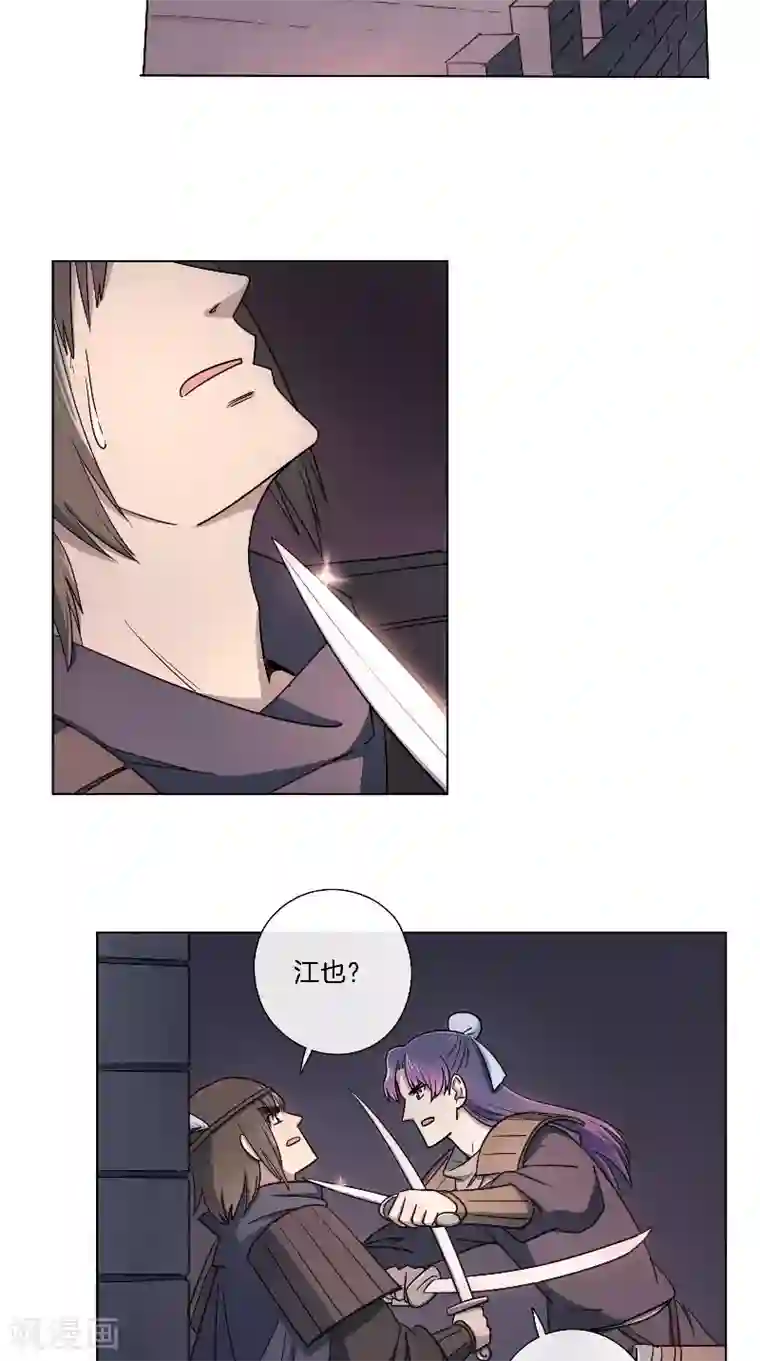 将军急急如律令第61话 狭路相逢