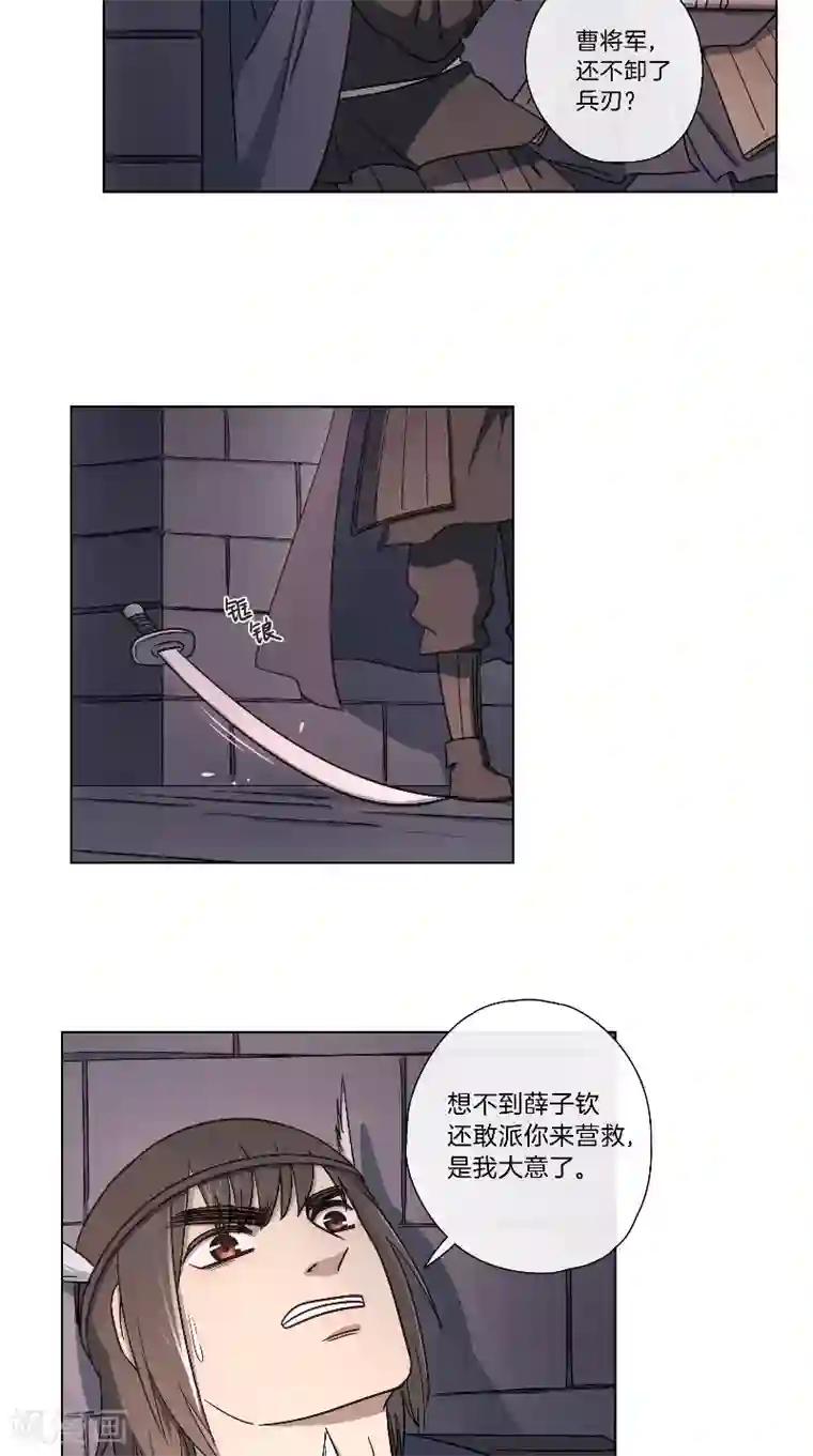 将军急急如律令第61话 狭路相逢