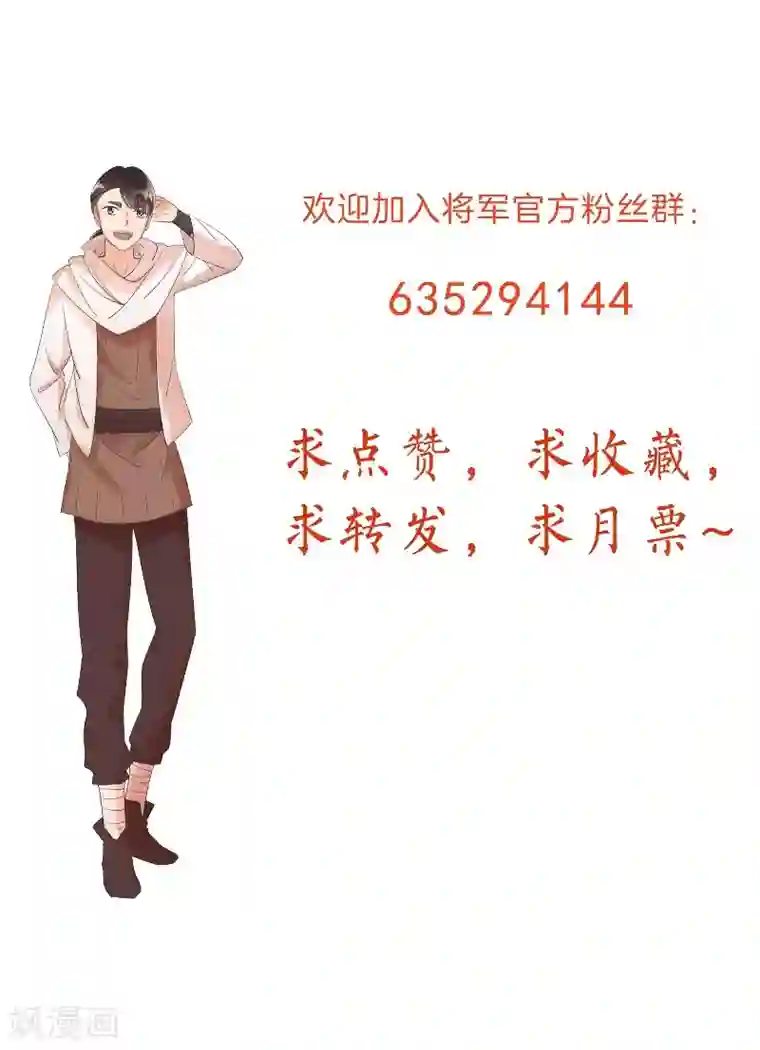 将军急急如律令第61话 狭路相逢