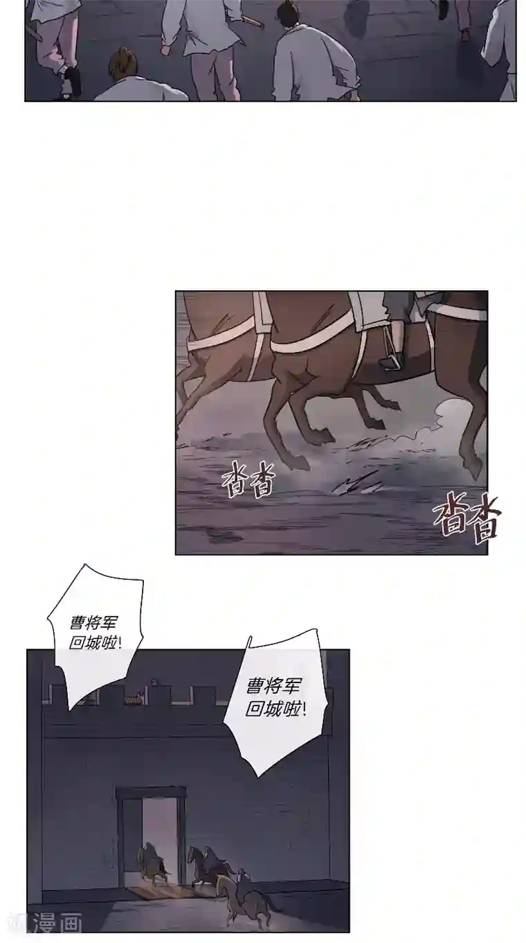 将军急急如律令第61话 狭路相逢